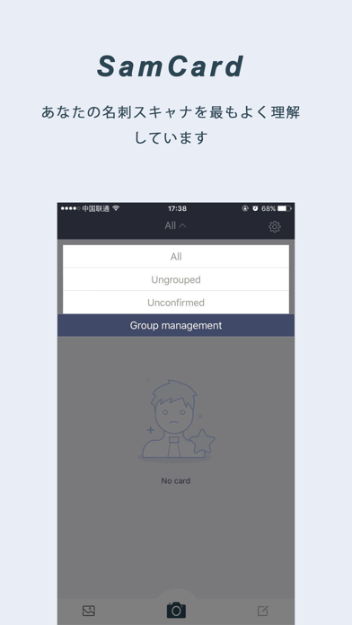 名刺認識王&名刺のスキャン&Card sc... screenshot1