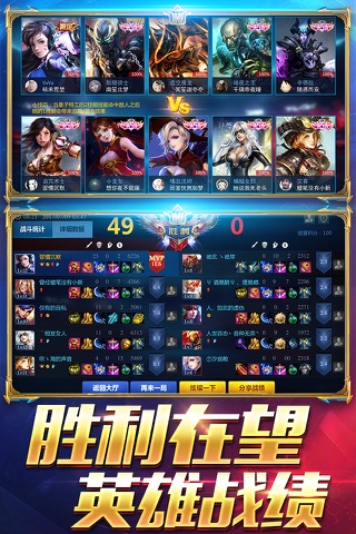 王者天堂:最新Ｍoba-5v5电竞手游！ screenshot 2