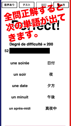 FranceGO!(圖3)-速報App