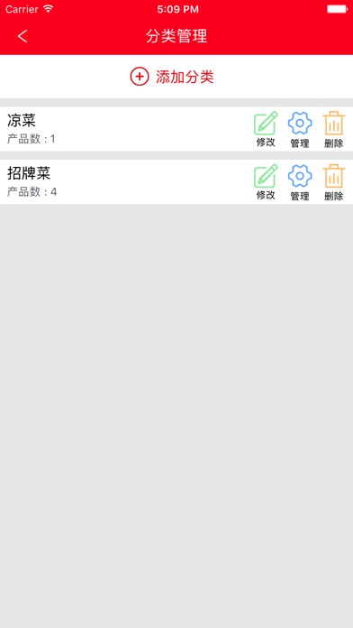 边城集结号商家端 screenshot 3