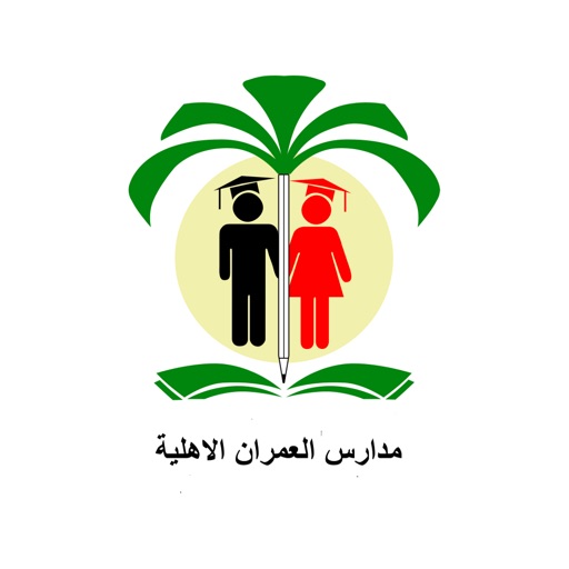 مدارس العمران