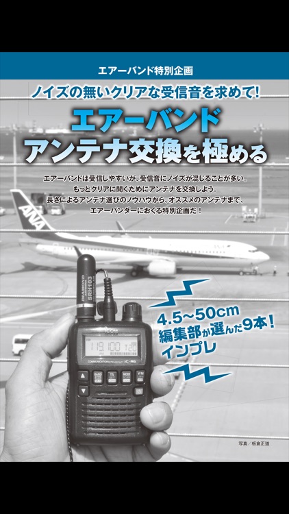 ラジオライフ screenshot-3