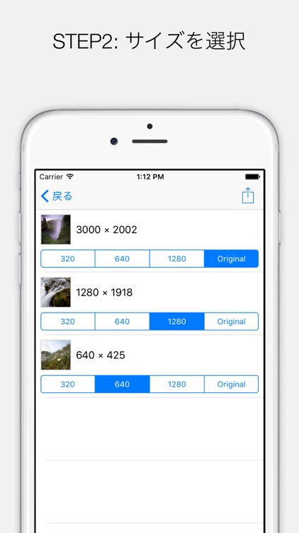 写真・画像をリサイズするアプリ「シャガリサイズ！」