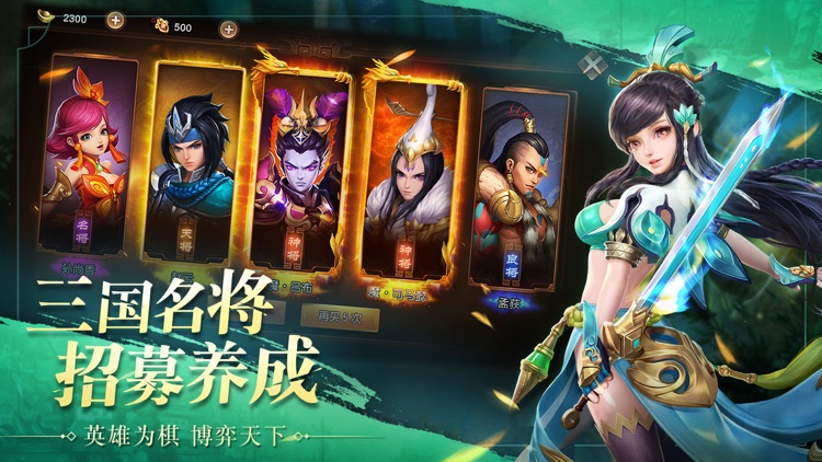 三国如龙传 screenshot-4