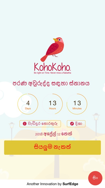 KohoKoho screenshot-3