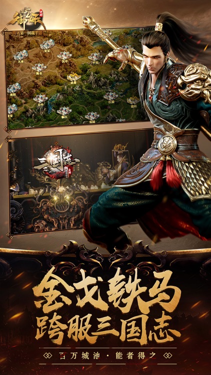 御龙在天