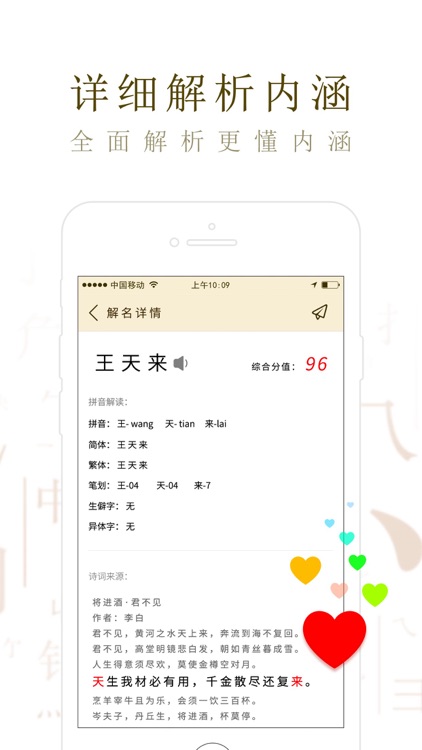 起名宝贝—大师在线名字设计