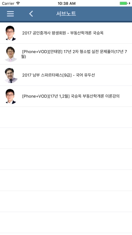 에듀스파M screenshot-3