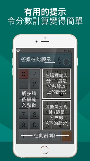 分數計算器(圖4)-速報App