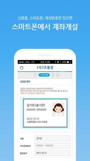 IBK 휙 계좌개설(圖2)-速報App