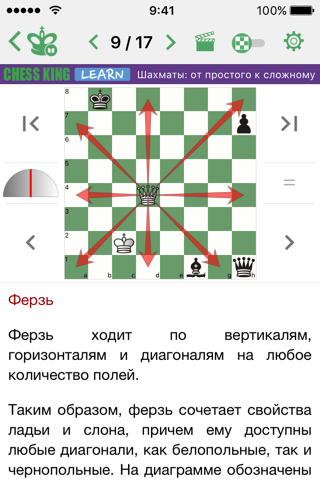 Скриншот из Chess: From Beginner to Club