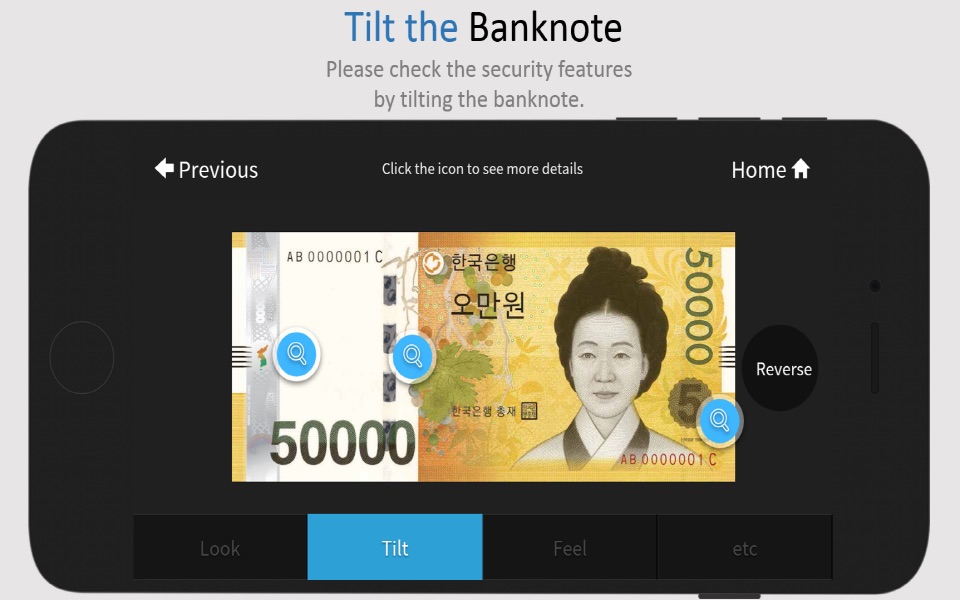 알기 쉬운 위조지폐 확인법 screenshot 3
