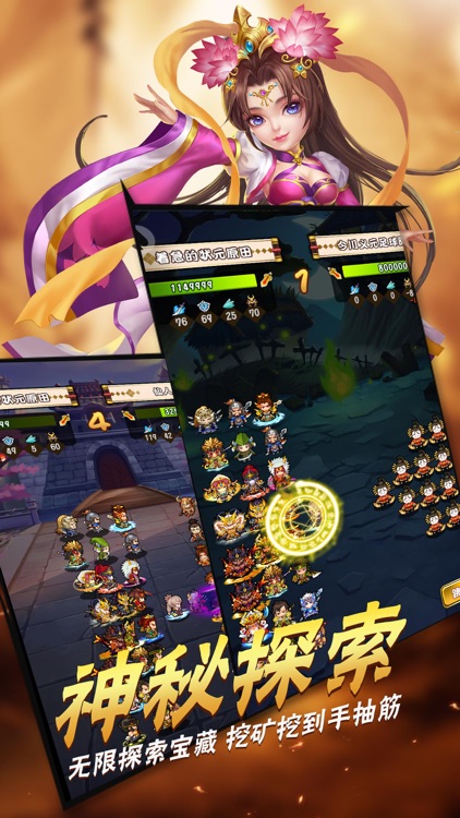 小小三国3:合战军团 screenshot-3