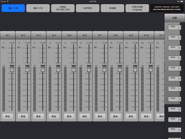 Audio Matrix(圖2)-速報App