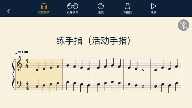 HOWZ Piano screenshot-4