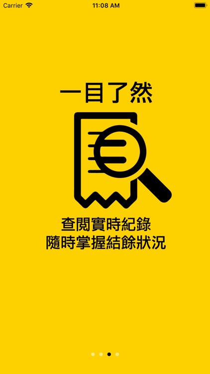 富多啦 screenshot-3