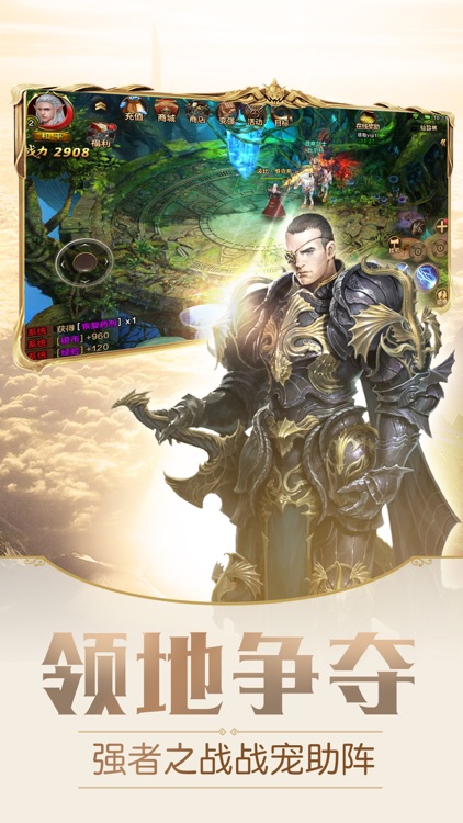 永恒契约-无双奇迹RPG手游 screenshot-3