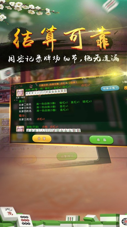 豆豆四川麻将-朋友局 screenshot-3