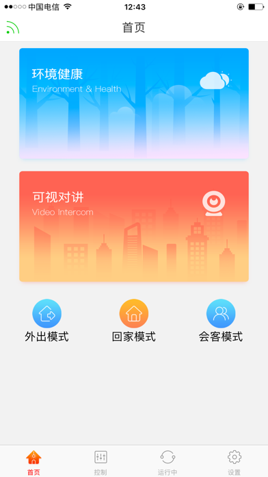 搜新智能 screenshot 2