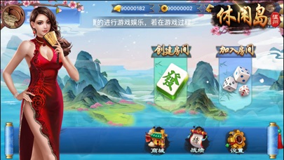 温州休闲岛 screenshot 4