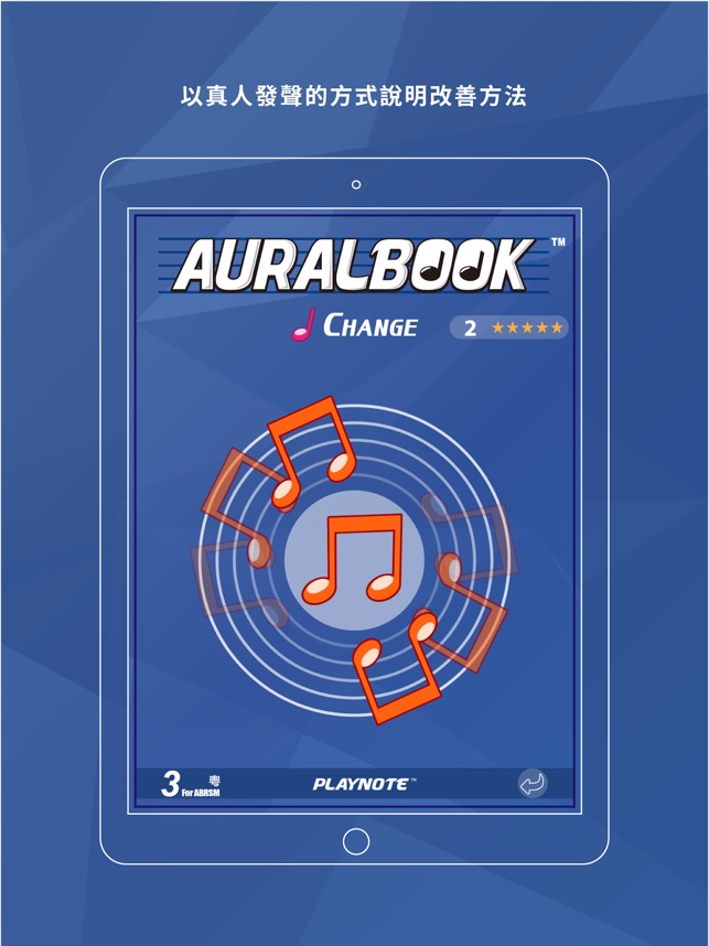 AURALBOOK (ABRSM英國皇家音樂學院第三級)HD(圖5)-速報App