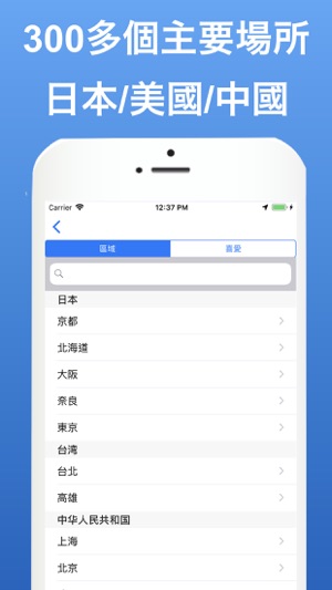 Map & Talk(圖5)-速報App