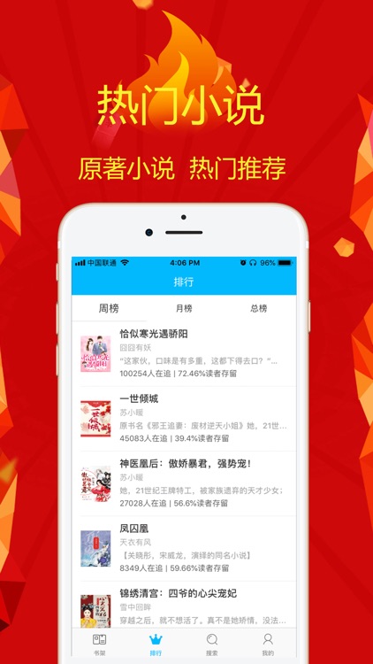 看点小说-全网最全小说 screenshot-3