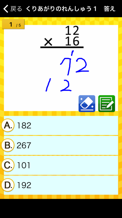 小学生計算ドリルDX（小1〜小3） screenshot1