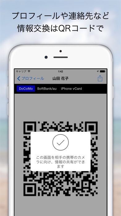 QRプロ screenshot1