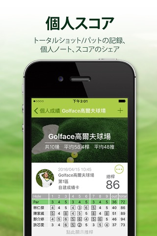 Golface screenshot 4