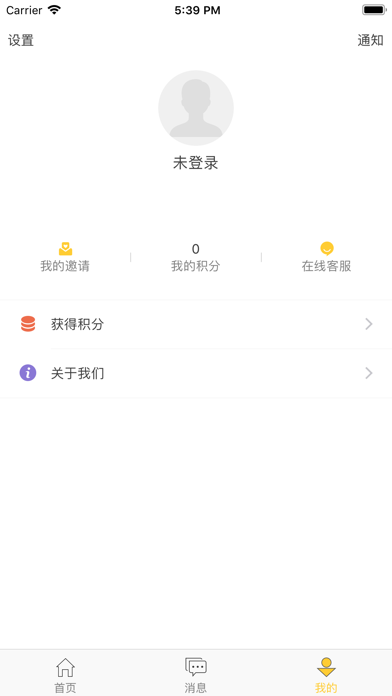 校通宝 screenshot 3