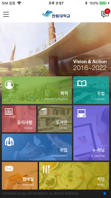 한림대학교 공식앱 screenshot 3