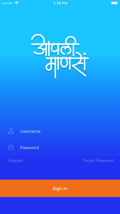 आपली माणसं screenshot 2