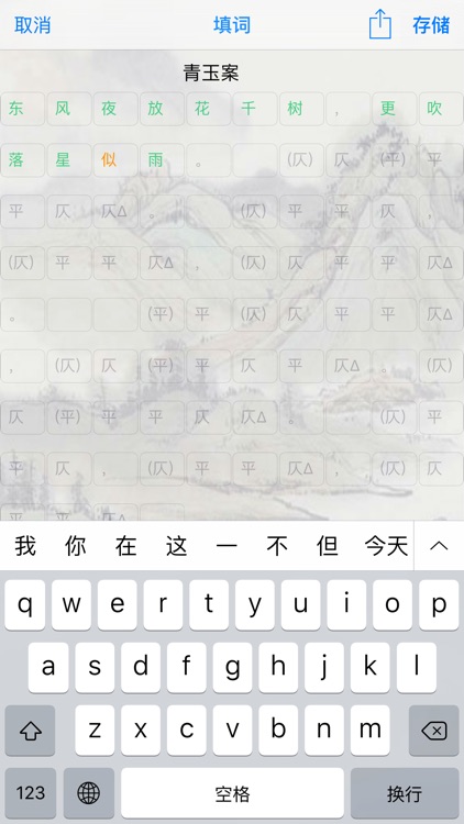 诗词助手