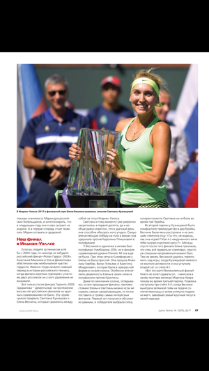 Junior Tennis Magazine(圖5)-速報App