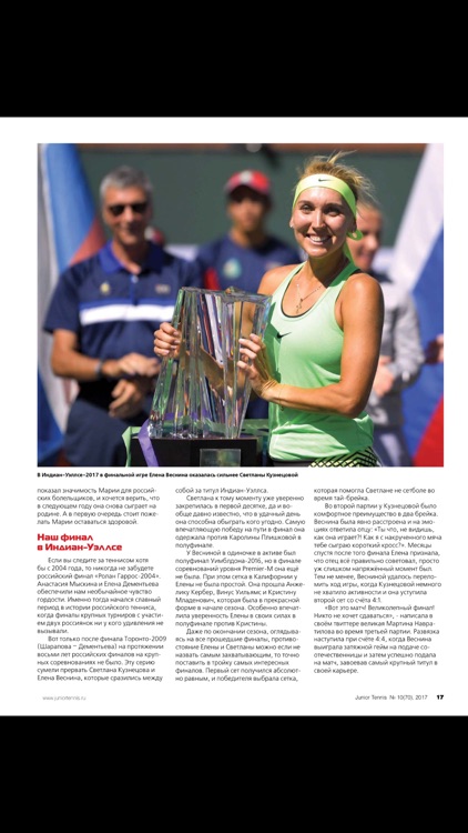 Junior Tennis Magazine screenshot-4