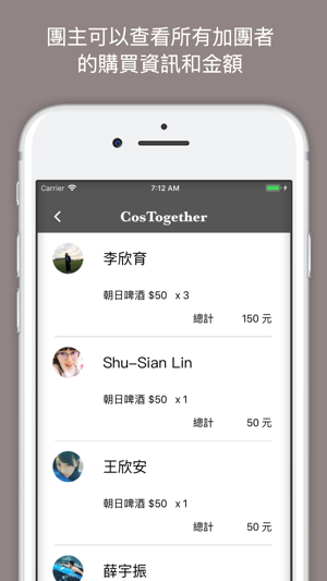 Cost 購(圖6)-速報App