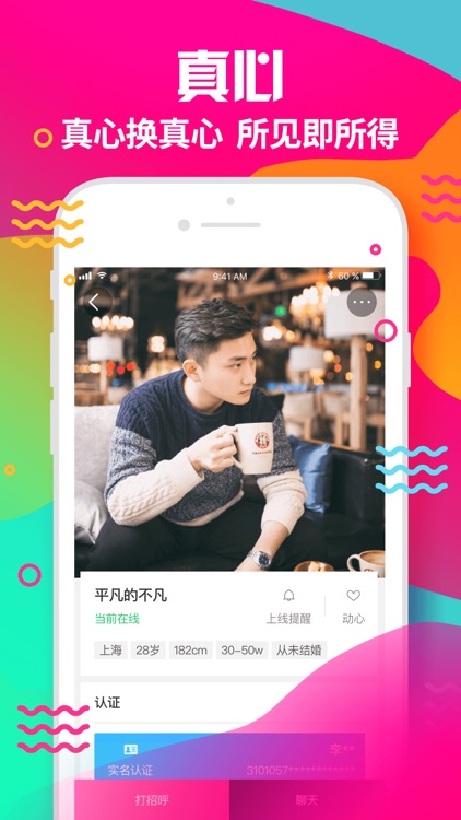 蜜桃婚恋--相亲征婚app