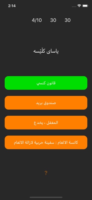 Kurdish Arabic Dictionary(圖3)-速報App