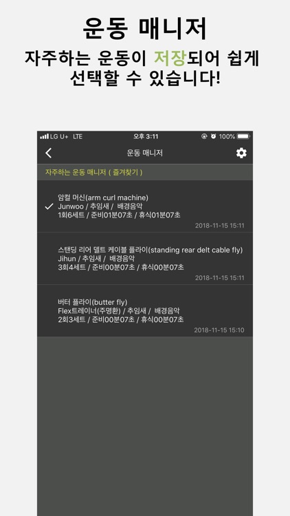 헬스 카운터 - 트레이너 목소리로 운동 숫자 세기