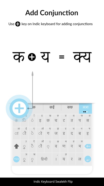 Indic Keyboard Swalekh Flip screenshot-4