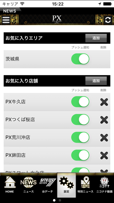 PX screenshot 3