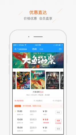 Game screenshot 广州思哲影城 mod apk