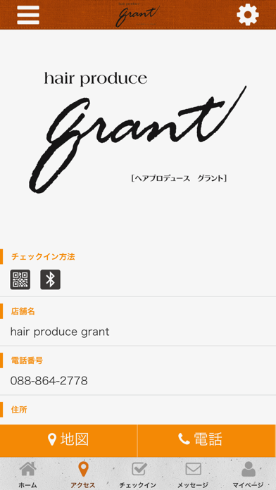 hair produce grant 公式アプリ screenshot 4