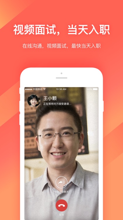招才猫直聘-同城商家企业招聘软件 screenshot-4