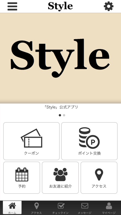 Style公式アプリ screenshot 2