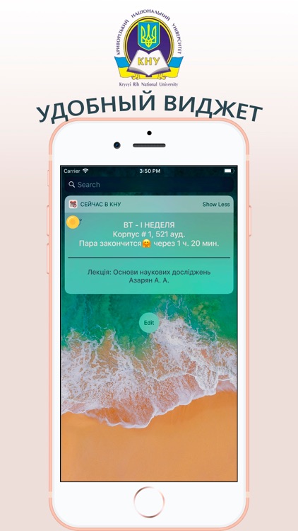 Расписание КНУ screenshot-4
