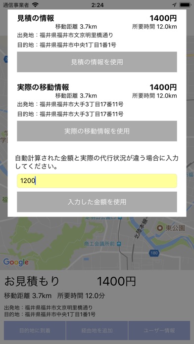 Rakuda - Driver screenshot 4