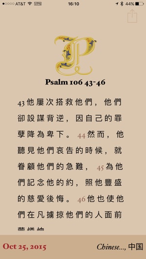 My Verse(圖2)-速報App