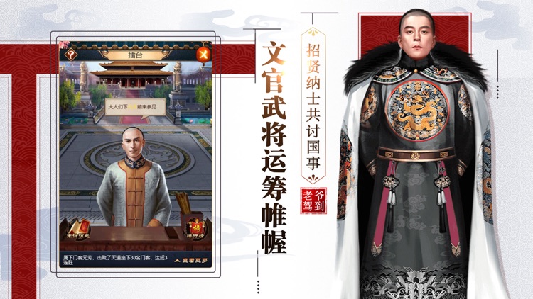 霸道官老爷 - 穿越动作手游